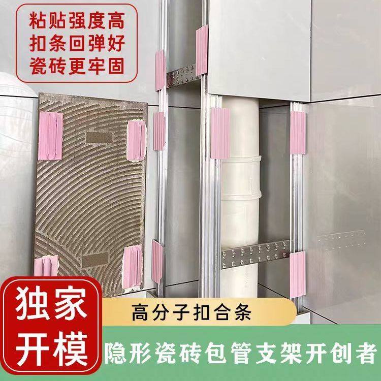 隐形包管支架厨房卫生间阳台包立管钛镁合金瓷砖架子新型包管神器,基础建材,管道护角,淘宝优惠券,粉丝福利购,淘宝优惠卷