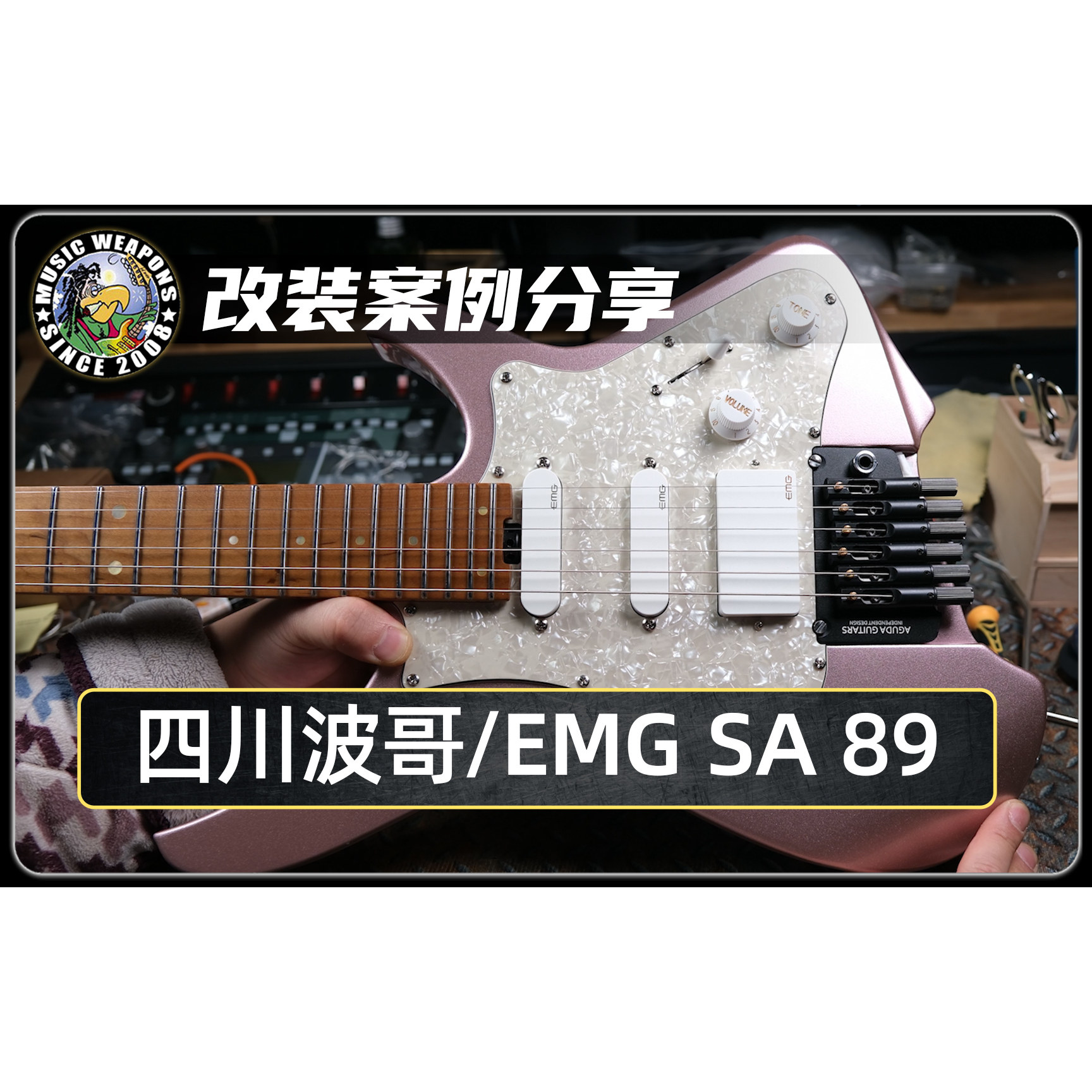 电吉他改装案例分享：无头琴 Strandberg 改装 EMG SA 89 拾音器