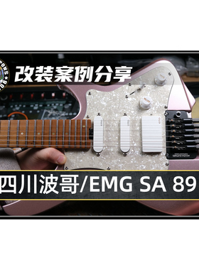 电吉他改装案例分享：无头琴 Strandberg 改装 EMG SA 89 拾音器