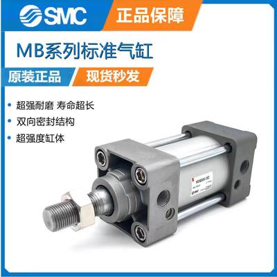 SMC标准气缸MBB/MDBB32-25-50-75-100-125-150-175-200-225-250-Z