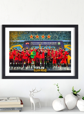 2025上海海港冠军全家福A4铝合金相框照片墙书桌摆台挂件酒吧装饰