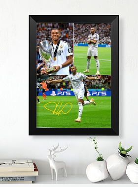 法国姆巴佩皇马首秀实木相框照片墙桌摆台挂件装饰画框足球迷周边