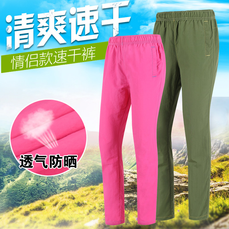 户外速干裤男运动修身快干裤女弹力长裤夏季轻薄款透气正品登山裤|msdalam kategori luar/Mountaineer/Camping/Aksesori perjalanan, pakaian luar, Cepat kering seluar dalam, seluar cepat kering - dari Buy2taobao.com untuk memberikan perkhidmatan ejen Taobao profesional membeli