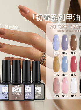 Monja初春系列新款12色光疗美甲色胶甲油胶全套美甲店甲油胶批发