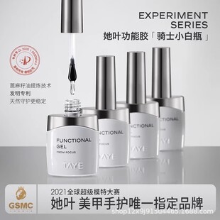 她叶美甲底胶封层套装镀晶钢化磨砂封层建构胶美甲功能甲油胶可剥