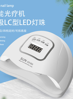 SUNX5max美甲灯光疗机美甲工具家用甲油胶烤灯指甲烘干机不黑手