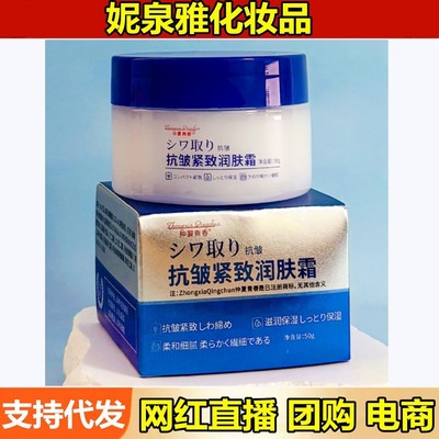 仲夏青春抗皱紧致面霜50g滋润淡化皱纹法令纹眼纹抖音保湿霜护肤