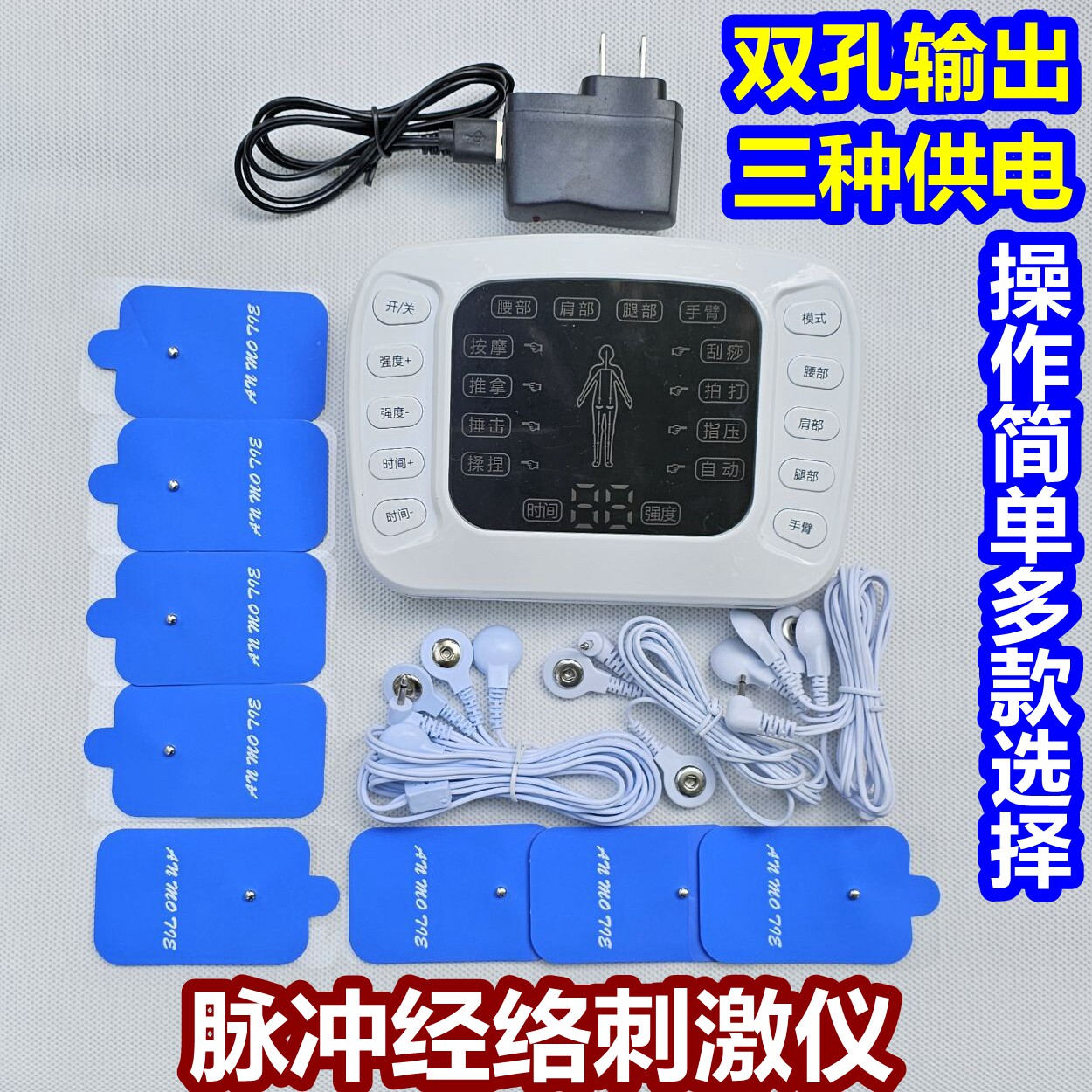 嘉锐电源款电疗仪脉冲电刺激仪双孔输出脉冲针灸全身摇把腿部脸部