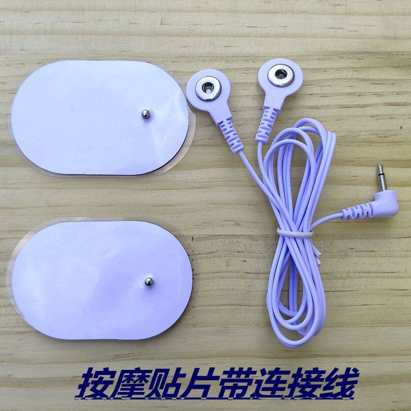 颈椎按摩仪理疗贴片带输出线电击黏片自粘扣式通用低周波电疗