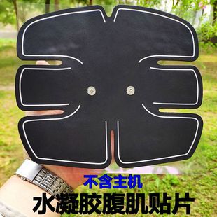 凱碩瘦瘦貼懶人健腹貼水凝膠貼片按摩儀腹肌帖導(dǎo)電通用