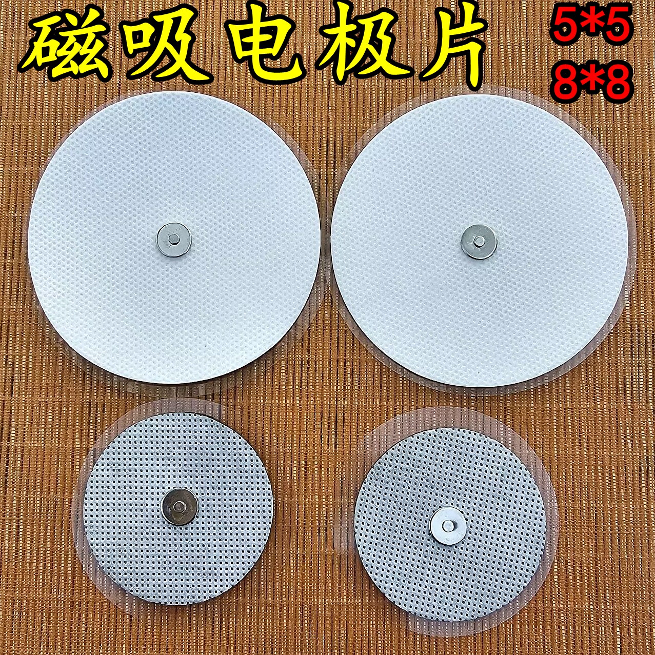 电极片磁吸贴片理疗贴按摩仪配件按摩贴脉冲经络导电自粘电击片