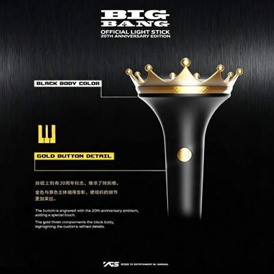 BIGBANG20周年皇冠灯应援棒演唱会应援棒第五代皇冠灯应援棒