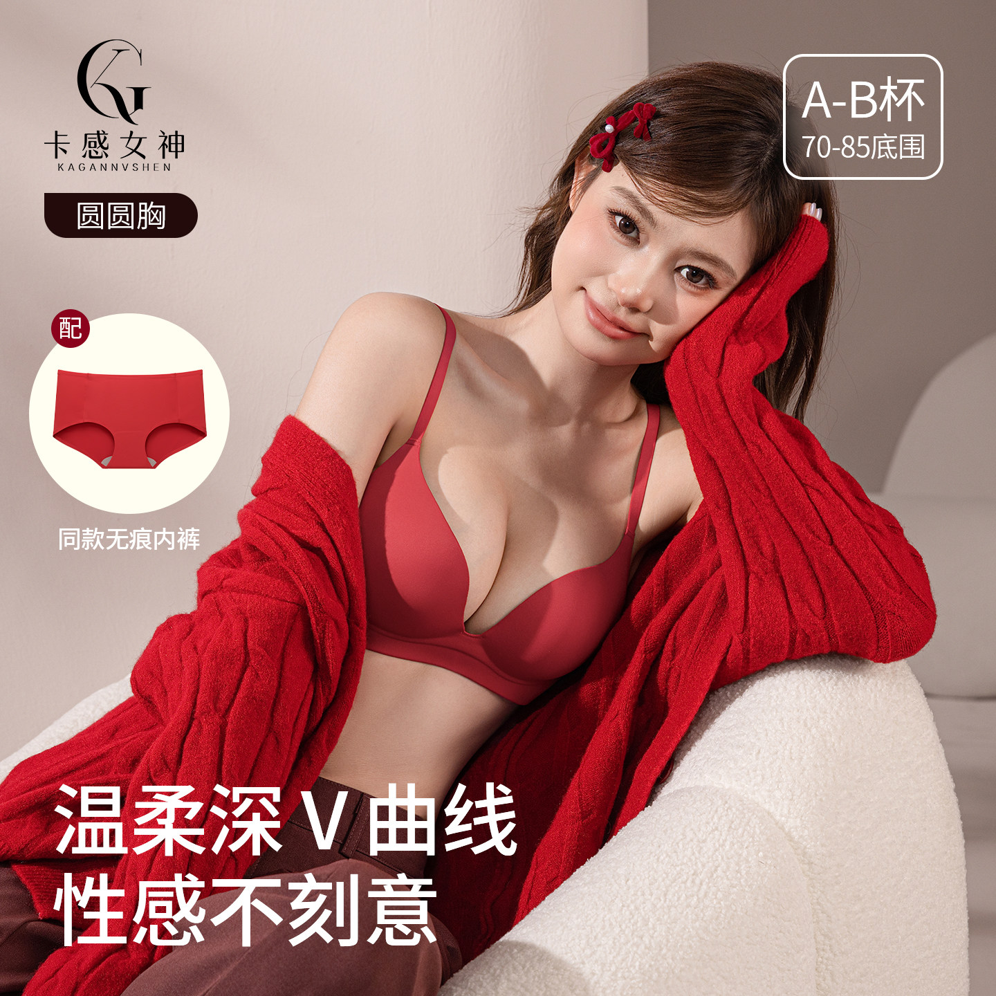 本命年红色内衣女士内裤套装小胸聚拢显大美背无痕结婚新娘文胸罩