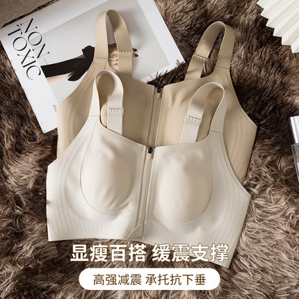 前拉链运动内衣女大胸显小薄款无痕提拉防下垂收副乳粉底液文胸罩