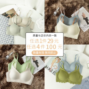4件100元 断码 1件 任选29元 内衣女无钢圈小胸聚拢文胸 文胸