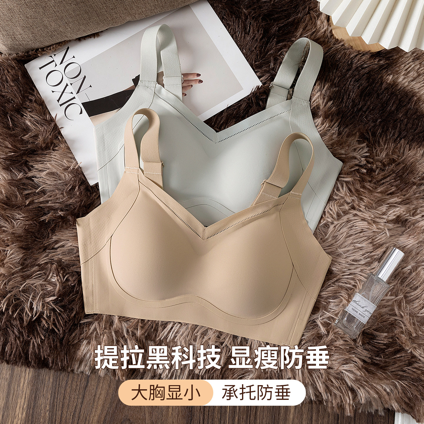 无痕内衣女大胸显小提拉防下垂收副乳无钢圈聚拢粉底液薄款文胸罩