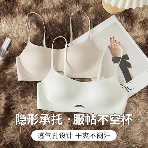 夏季薄款无痕小胸内衣女聚拢不空杯吊带收副乳防下垂无钢圈文胸罩