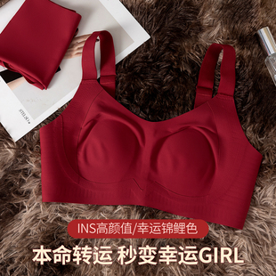 本命年红色内衣内裤女马年2026新款结婚新娘无痕文胸套装大胸显小