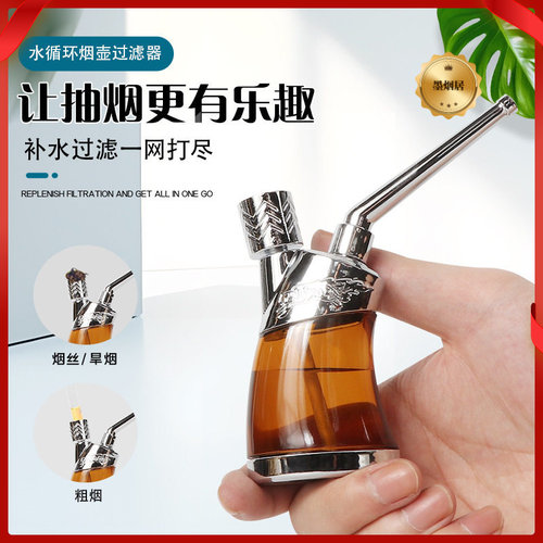 透明亚克力健康水过滤水烟斗可拆