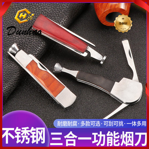 厂家直销不锈钢烟斗型红木烟刀通