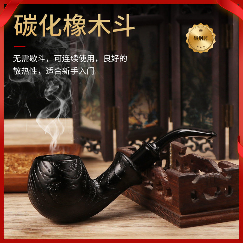 实木烟斗新款巴花木9MM 可拆卸碳化橡木斗亚克力斗嘴耐热防裂烟斗 - 实物图