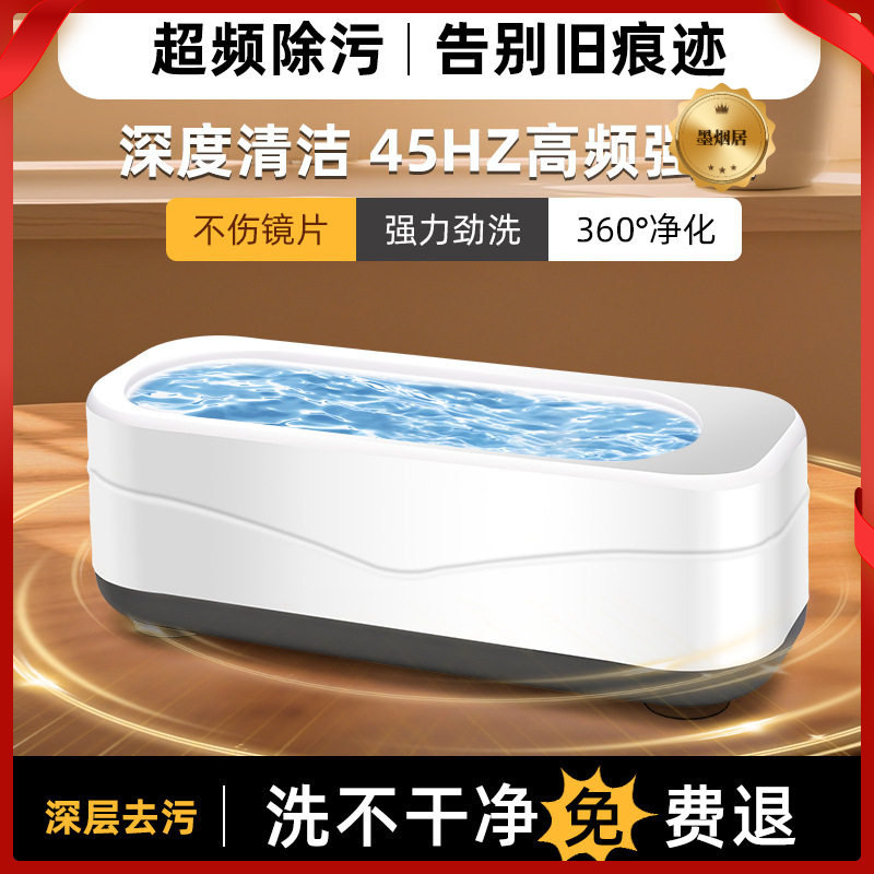新款超声波清洗机隐形眼镜清理机家用迷你洗牙套首饰油渍震动清洁