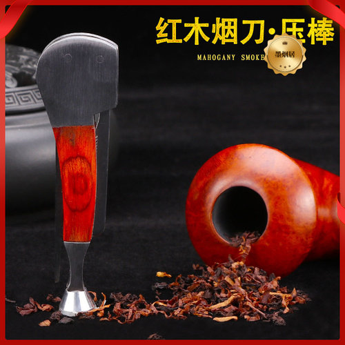 源头厂家红木三合一创意烟刀烟斗
