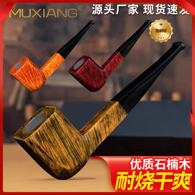 木香烟斗石楠木直柄判官老式传统