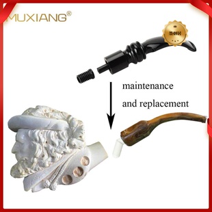 木香烟具批发海泡石烟斗烟嘴配件DIY手工制作拔插式榫头烟斗咬嘴