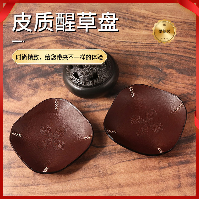 新款醒草盘烟草醒草手工牛皮制托图片