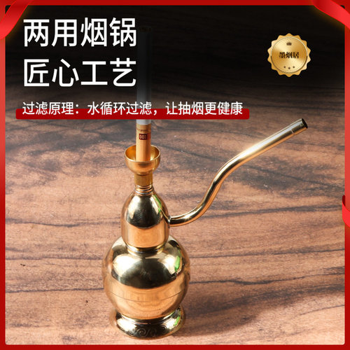 水烟壶金属铜烟斗过滤器水烟袋便