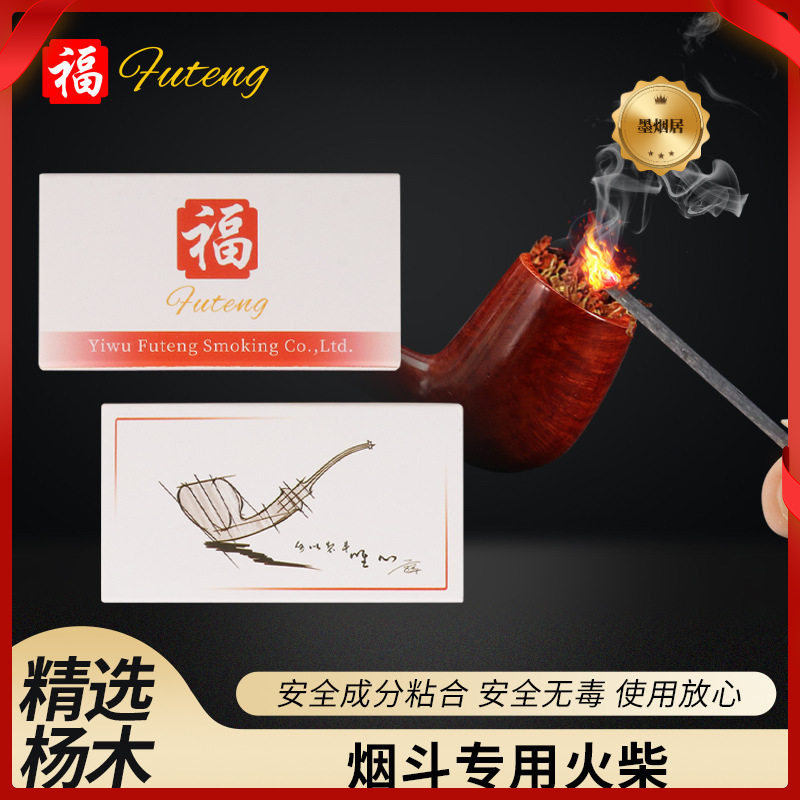 福腾新品怀旧香薰蜡烛点火棒魔术复古便携式火柴厂家直销批发现货