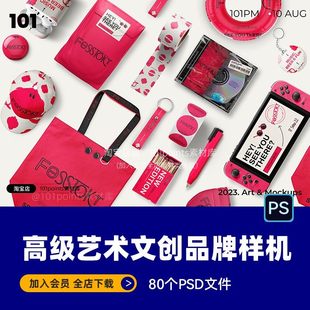80款高级感文创品牌整套样机VI毕设衍生品效果图PSD贴图素材