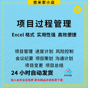 项目管理IPD软件研发流程风险管理进度计划过程管控报表模板Excel