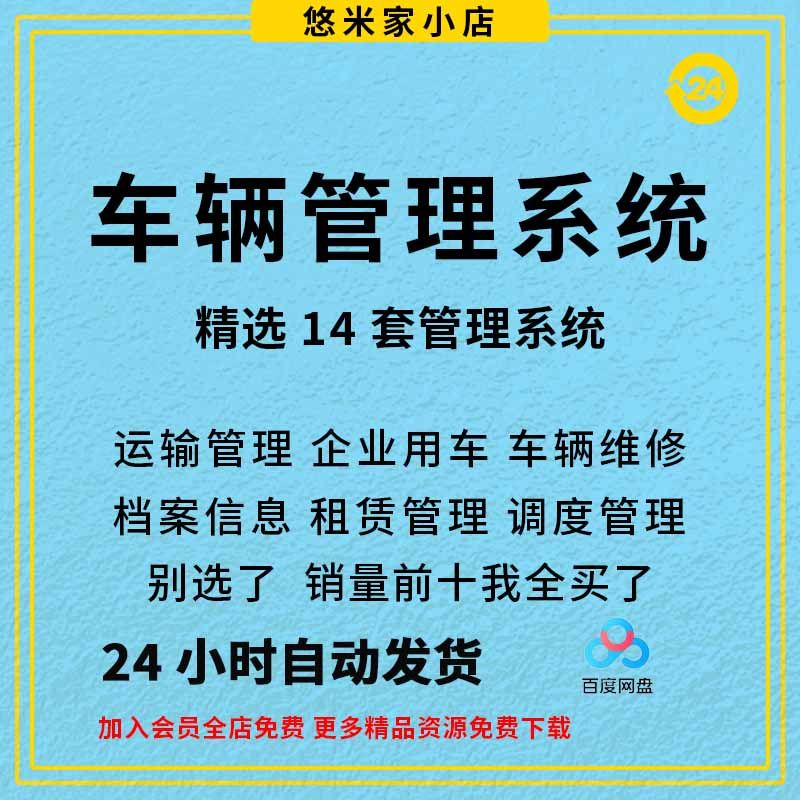 公司车辆管理excel表格系统保养维修出车记录登记加油违章保险表