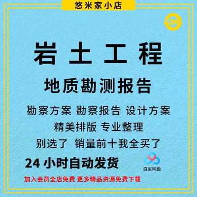 岩土工程边坡治理深基坑支护基础地质勘察报告技术资料设计方案