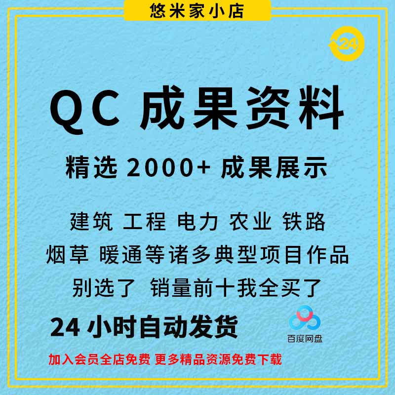 QC小组QC成果资料品管圈质量控制 项目课题工程建设汇报PPT模板