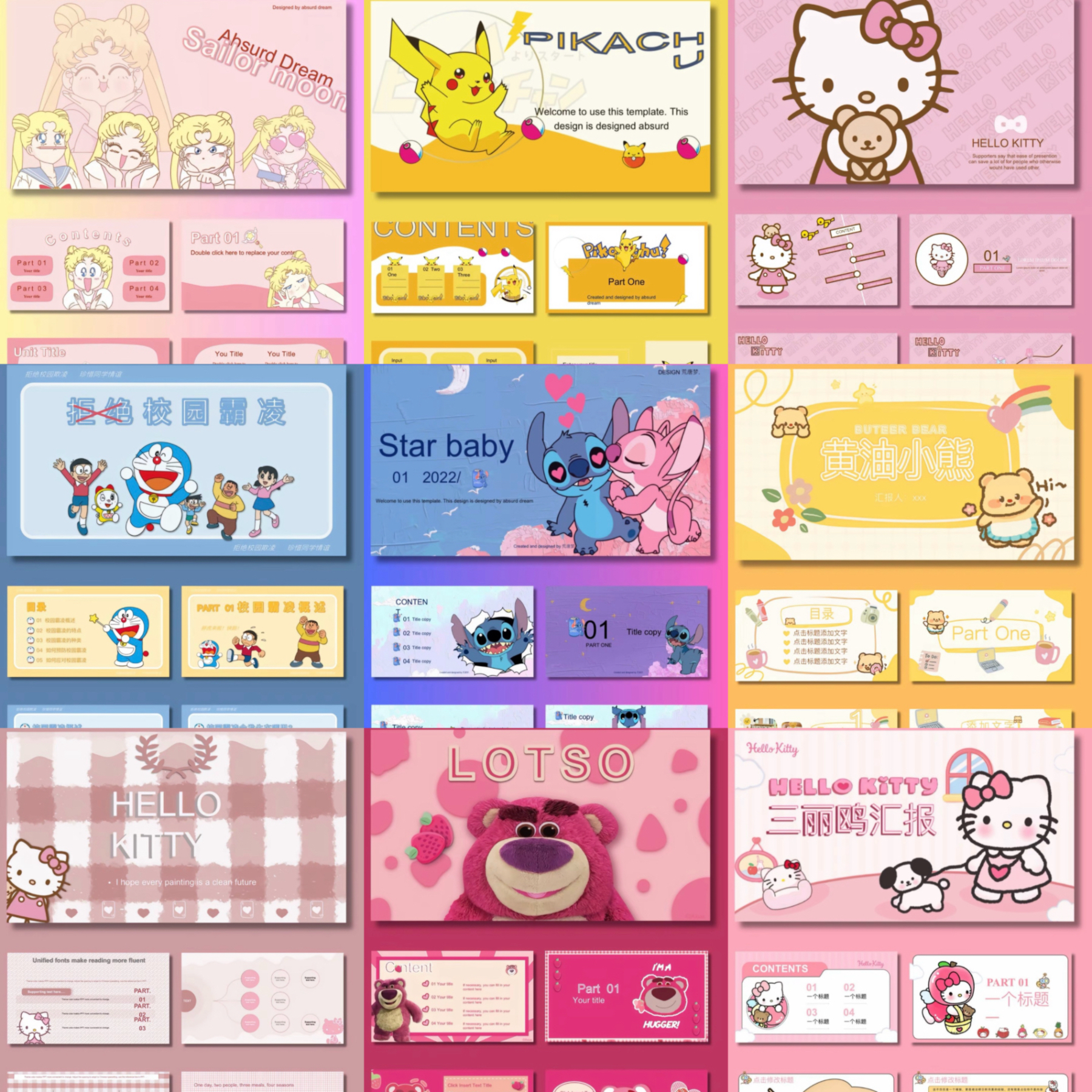 原创卡通PPT模版合集可爱卡通人物高质量通用模版下单全发幼儿园