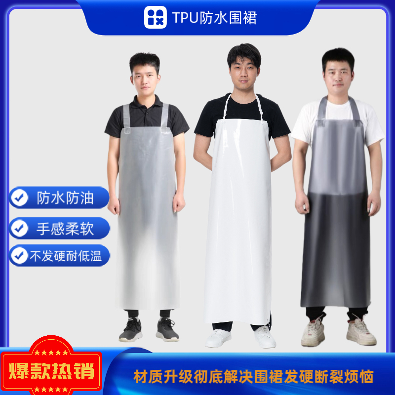 白色tpu加厚耐油防低温围腰成人食品厂酒店后厨耐磨柔软防水围裙