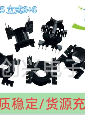 PQ2625立式6+6高频变压器电木骨架配套PC44磁芯