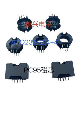 ATQ23/15卧式4+4槽宽6.6 高频变压器电木骨架配套pc95磁芯