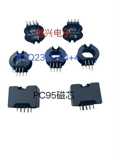 ATQ23/15卧式4+4槽宽6.6 高频变压器电木骨架配套pc95磁芯