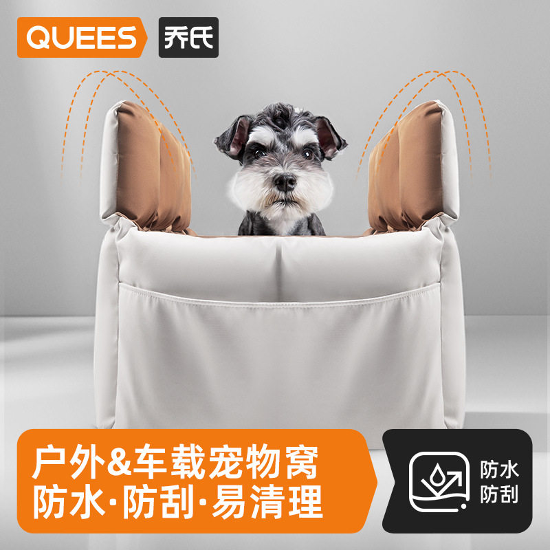 宠物车载垫狗狗窝猫窝宠物车载垫汽车外出包狗狗安全座椅坐车神器