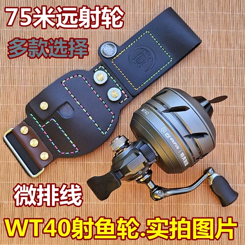 特奔射鱼轮WT40远射不卡线耐用
