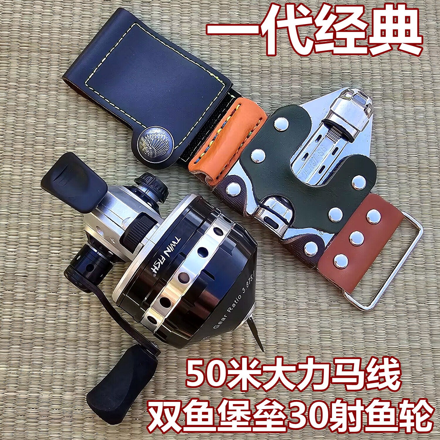 打鱼轮堡垒30射鱼轮正品弹弓射鱼专用远射防卡线BL30护碗双鱼新款