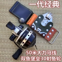 打鱼轮堡垒30射鱼轮正品弹弓射鱼专用远射防卡线BL30护碗双鱼新款
