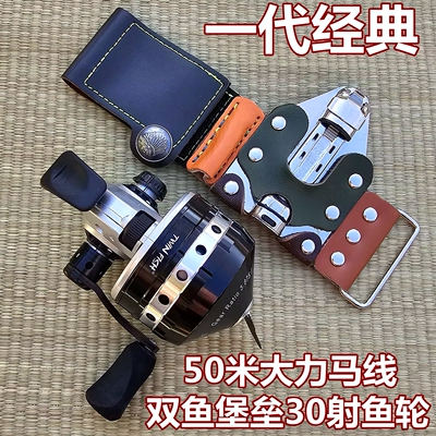 打鱼轮堡垒30射鱼轮正品弹弓射鱼专用远射防卡线BL30护碗双鱼新款