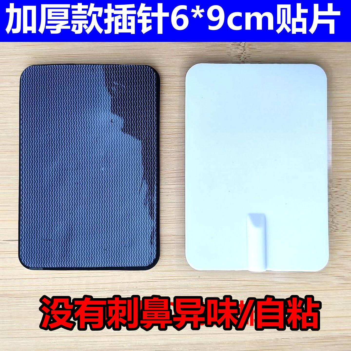 家用针插电极贴片6*9cm单片