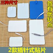 电疗仪贴片电击贴通用自粘式 按摩仪针灸插针导电理疗电极贴片硅胶