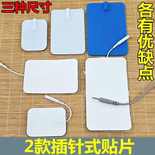 电疗仪贴片电击贴通用自粘式按摩仪针灸插针导电理疗电极贴片硅胶